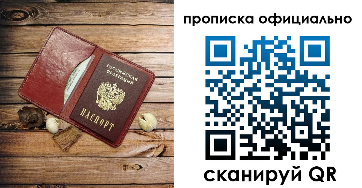 временная регистрация гарантия в Сунже
